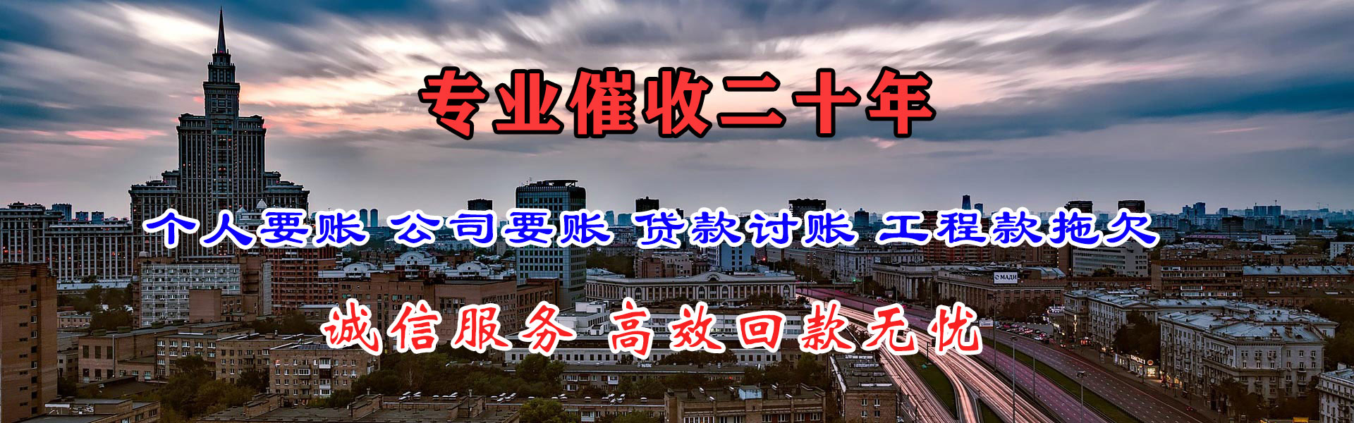 安塞讨债公司